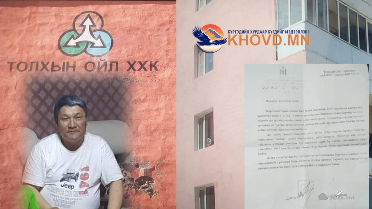 Т.Дырдубай захиралтай Толхын Ойл ХХК-ийн тусгай зөвшөөрлийг цуцлах уу⁉