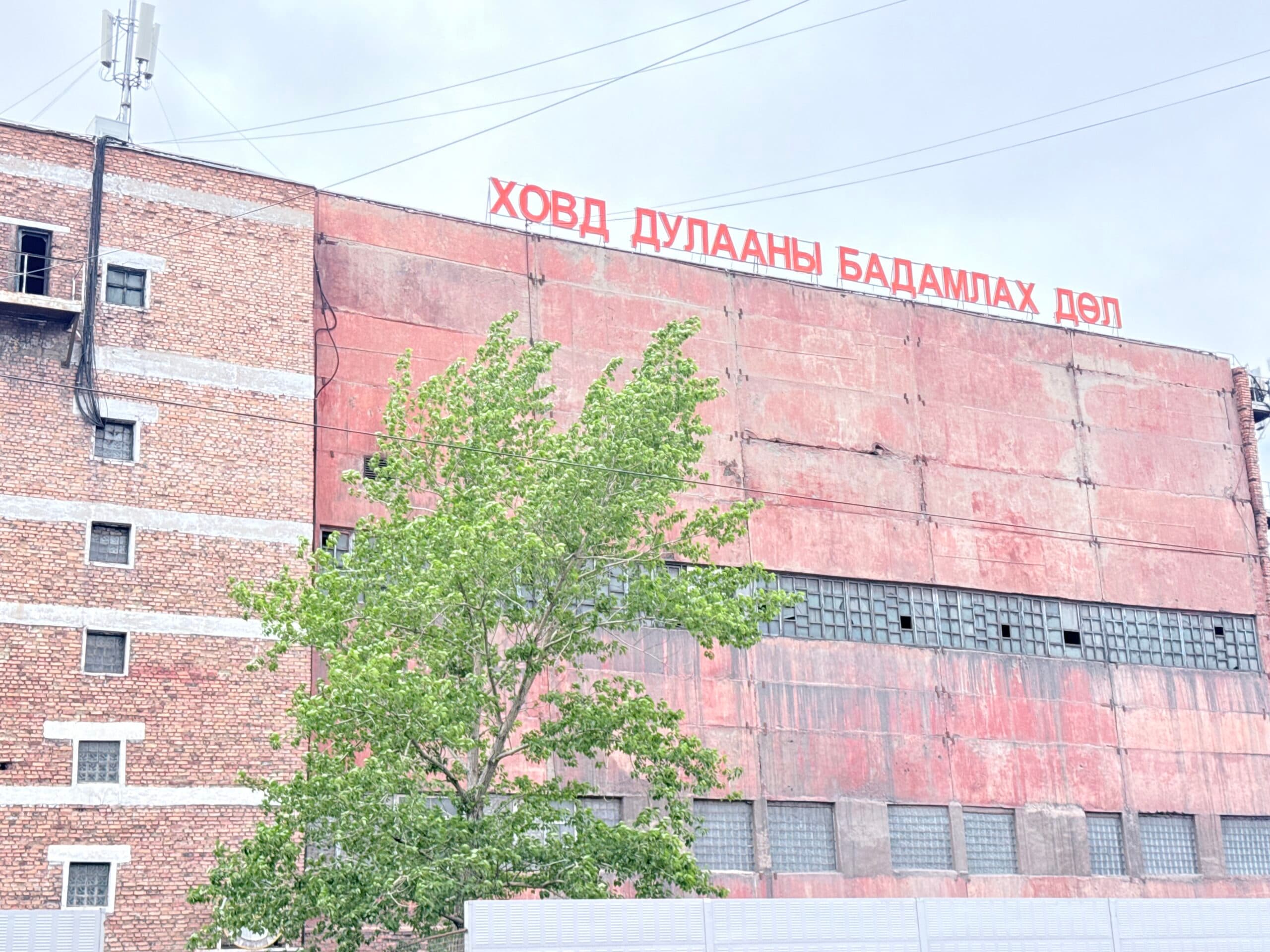 “Бадамлах дөл” ХХК-ийн ирүүлсэн нэг тэрбум төгрөгийг үндэслэлгүй тооцоолол гэж үзжээ