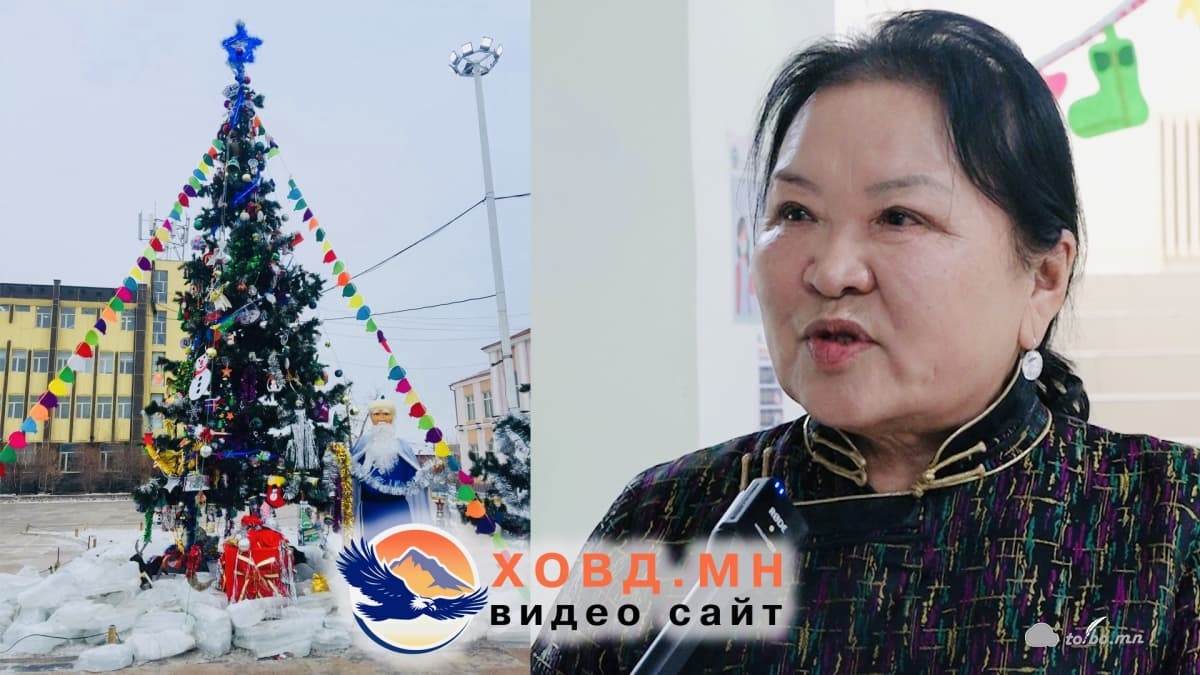 А. Наранцэцэг: Төв талбайн модыг чимэглэхдээ буруу зөрүү харуулаад чимэглэсэн нь шүүмжлэл дагууллаа.